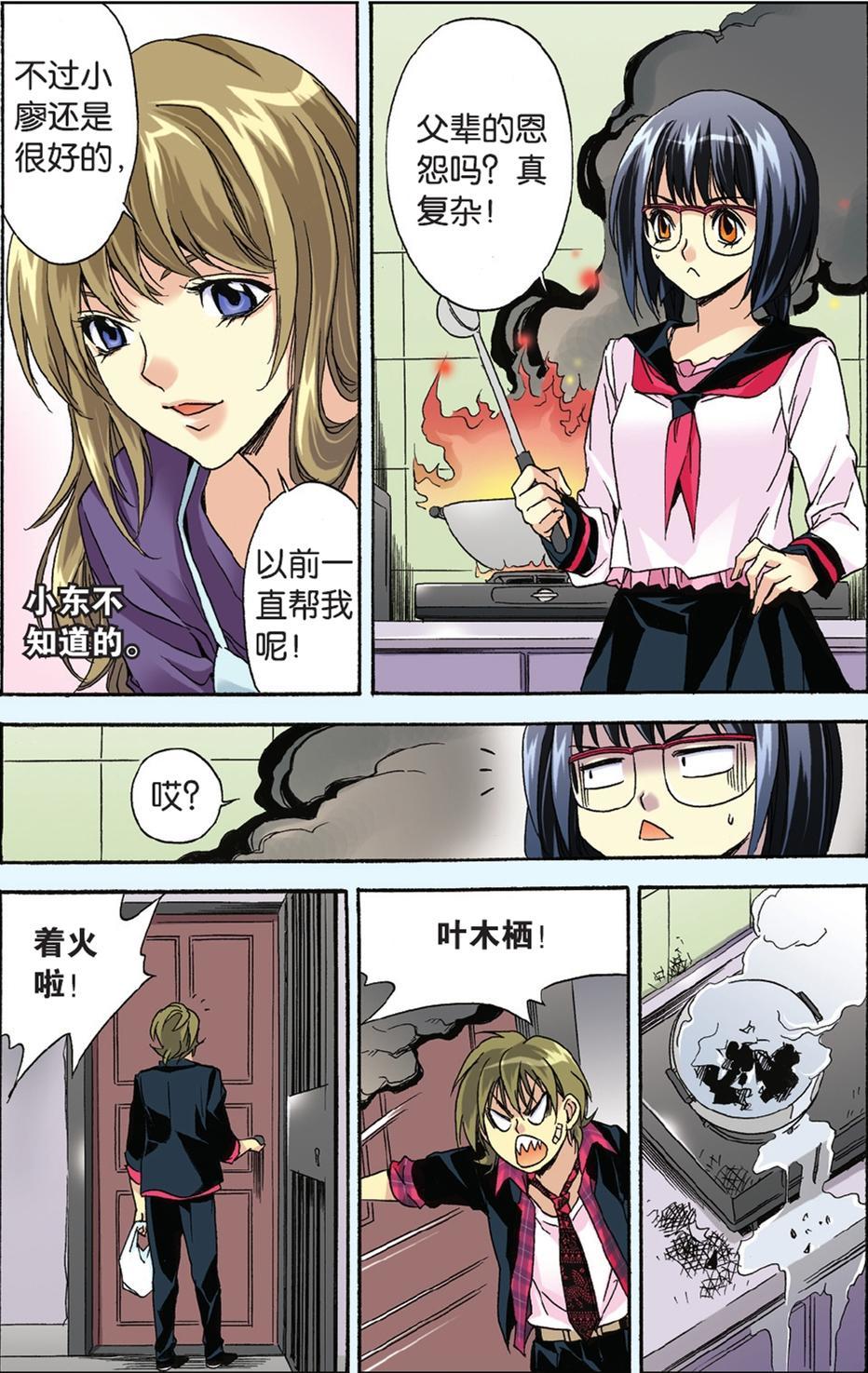 第8页
