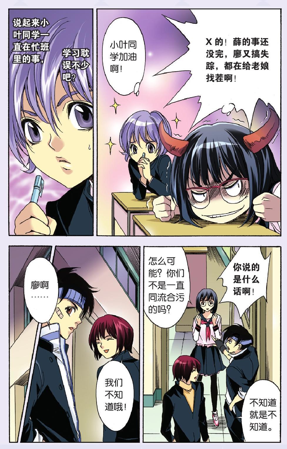 第7页