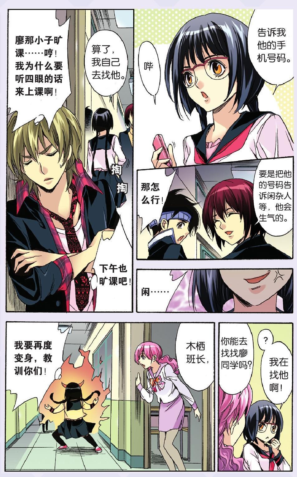 第8页