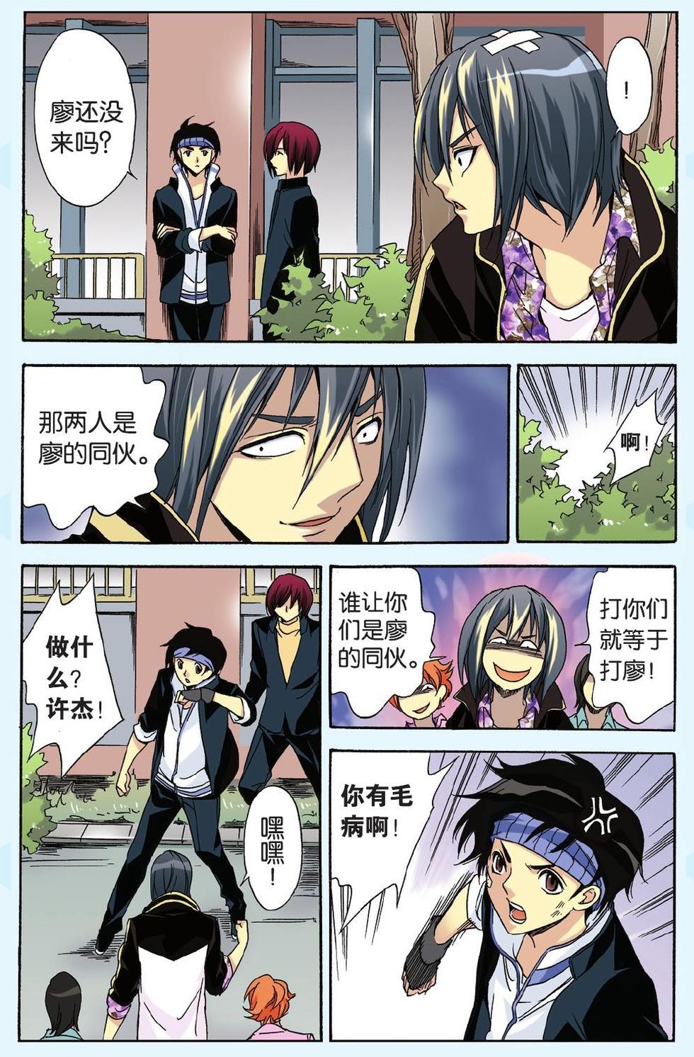 第7页