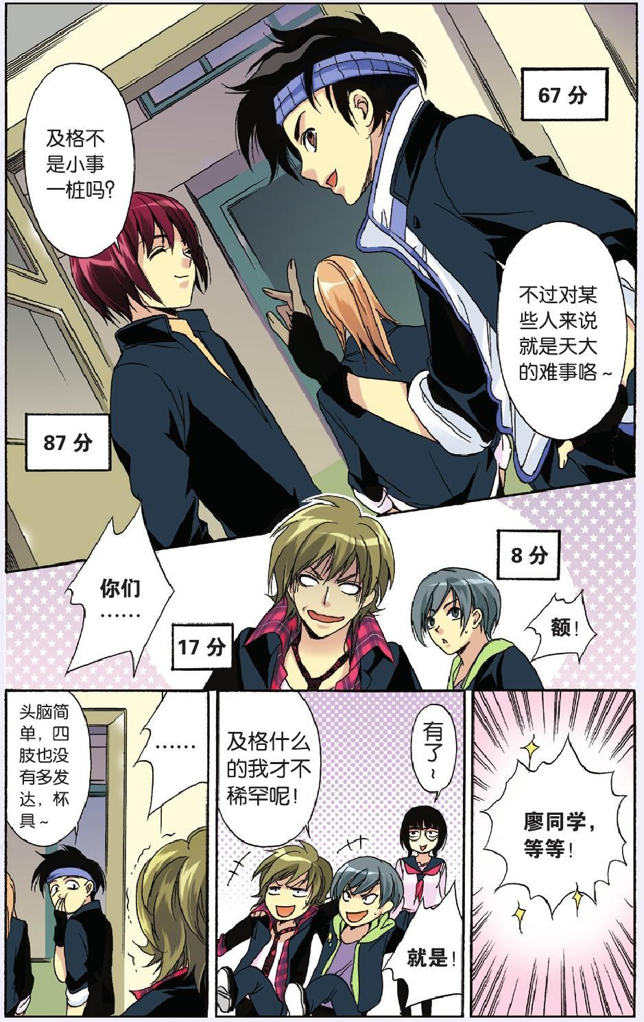 第8页
