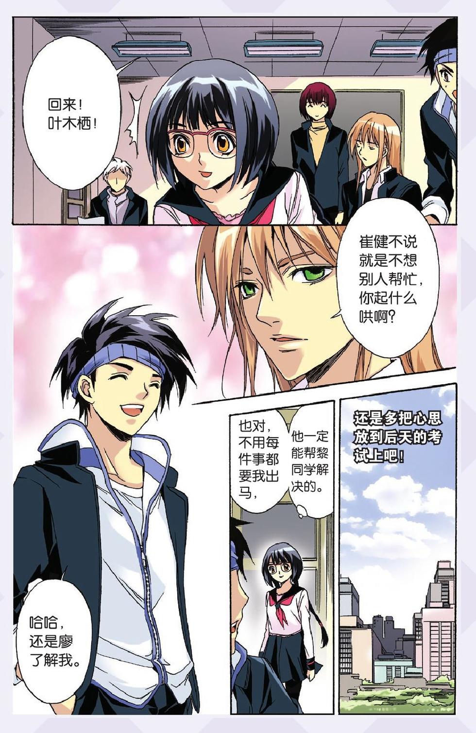 第8页