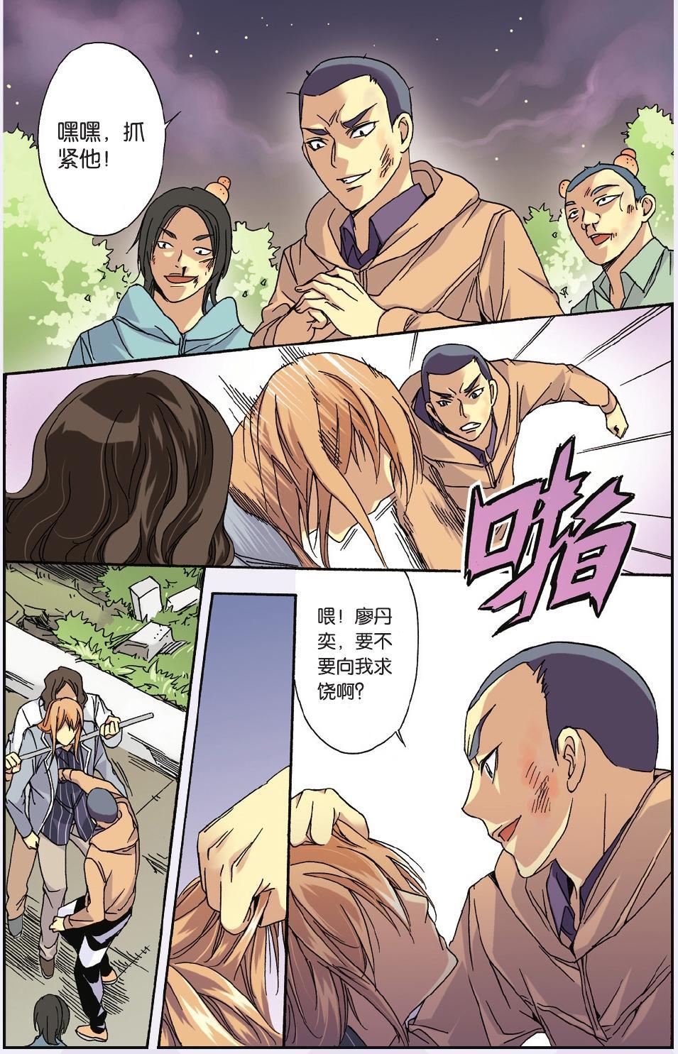 第8页