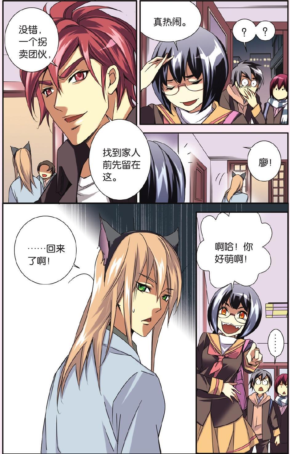 第8页