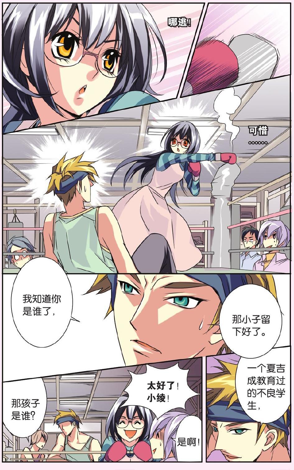 第4页