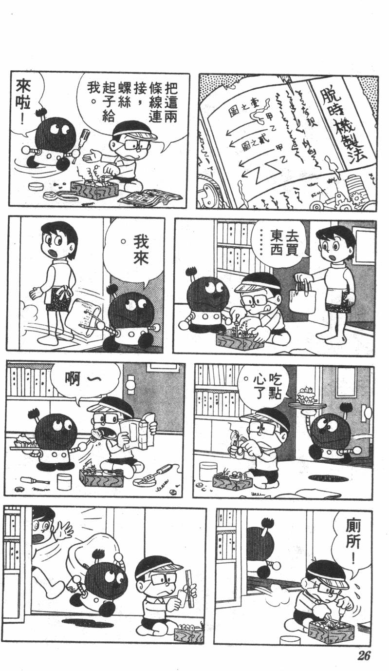 第22页