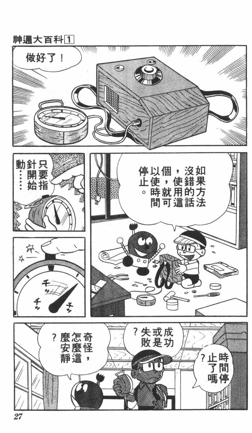 第23页