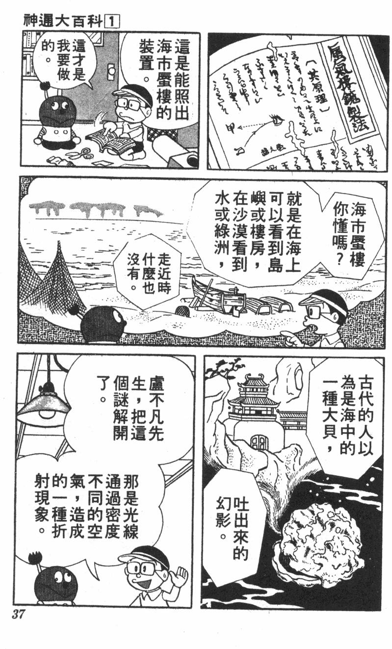 第33页