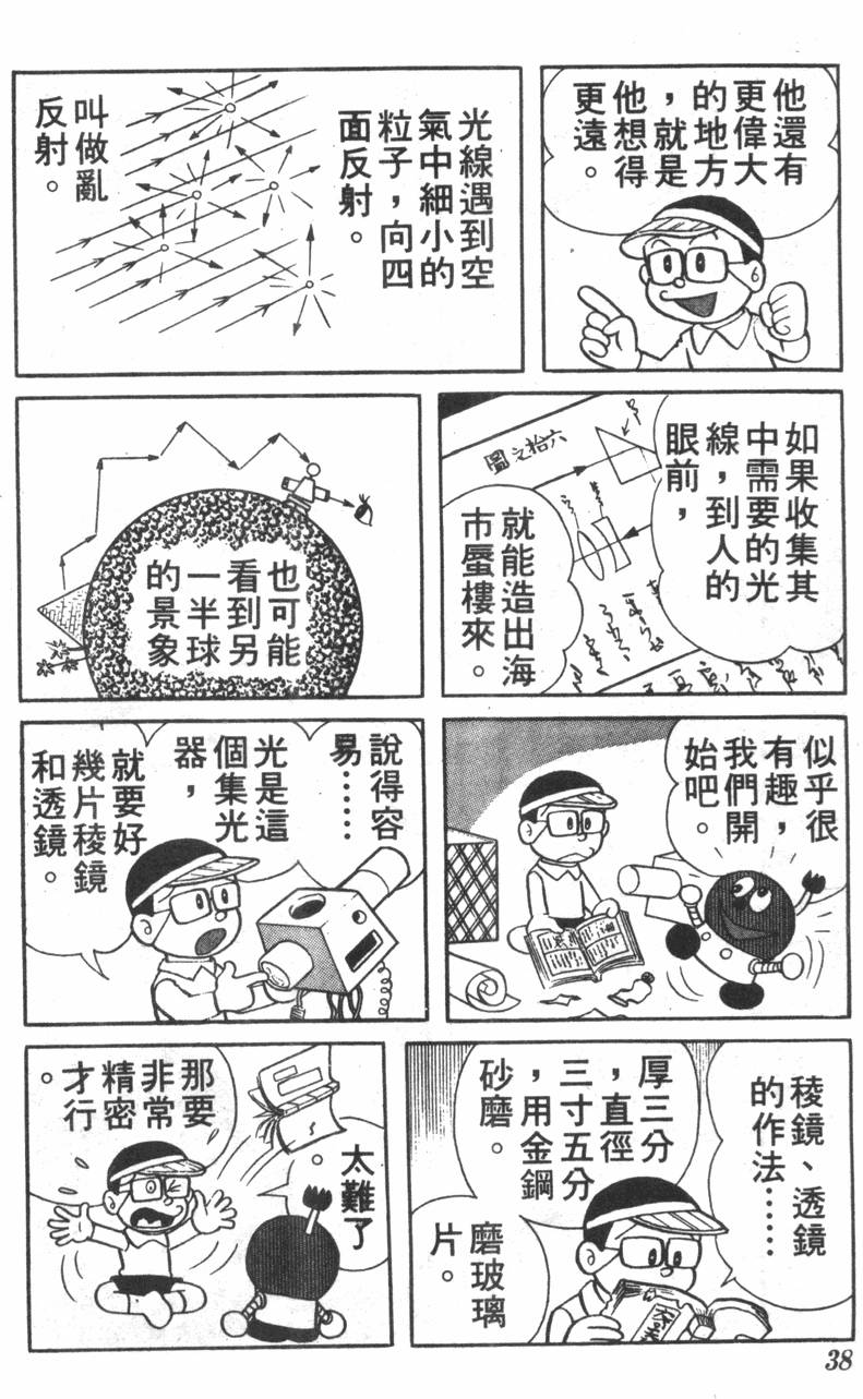 第34页