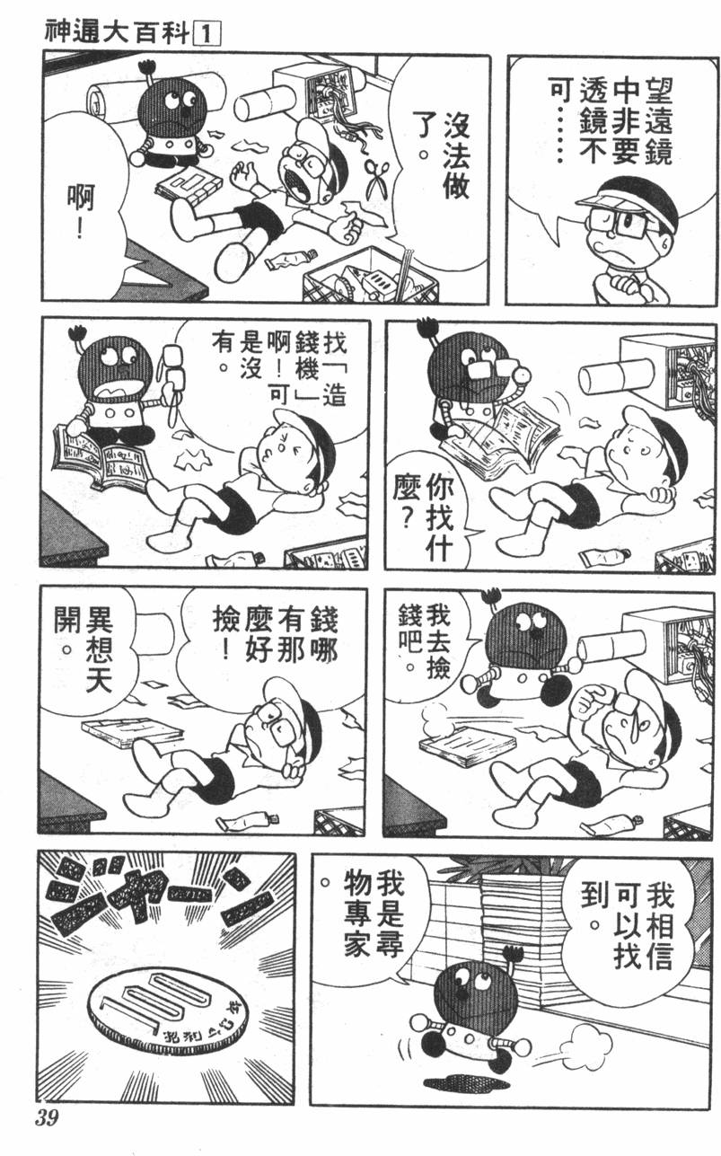 第35页