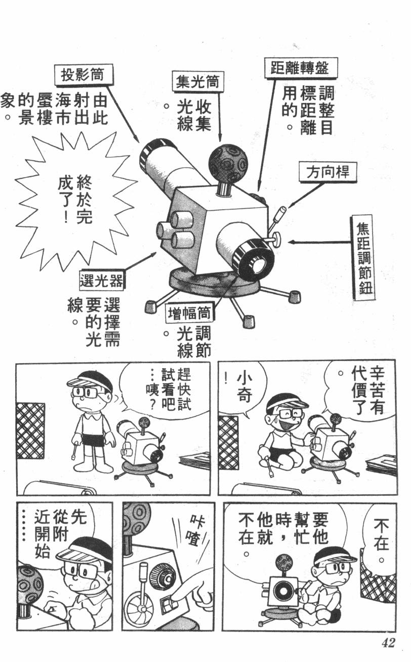 第38页