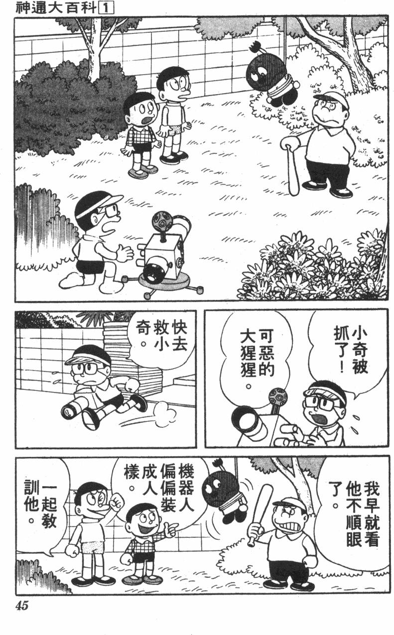 第41页