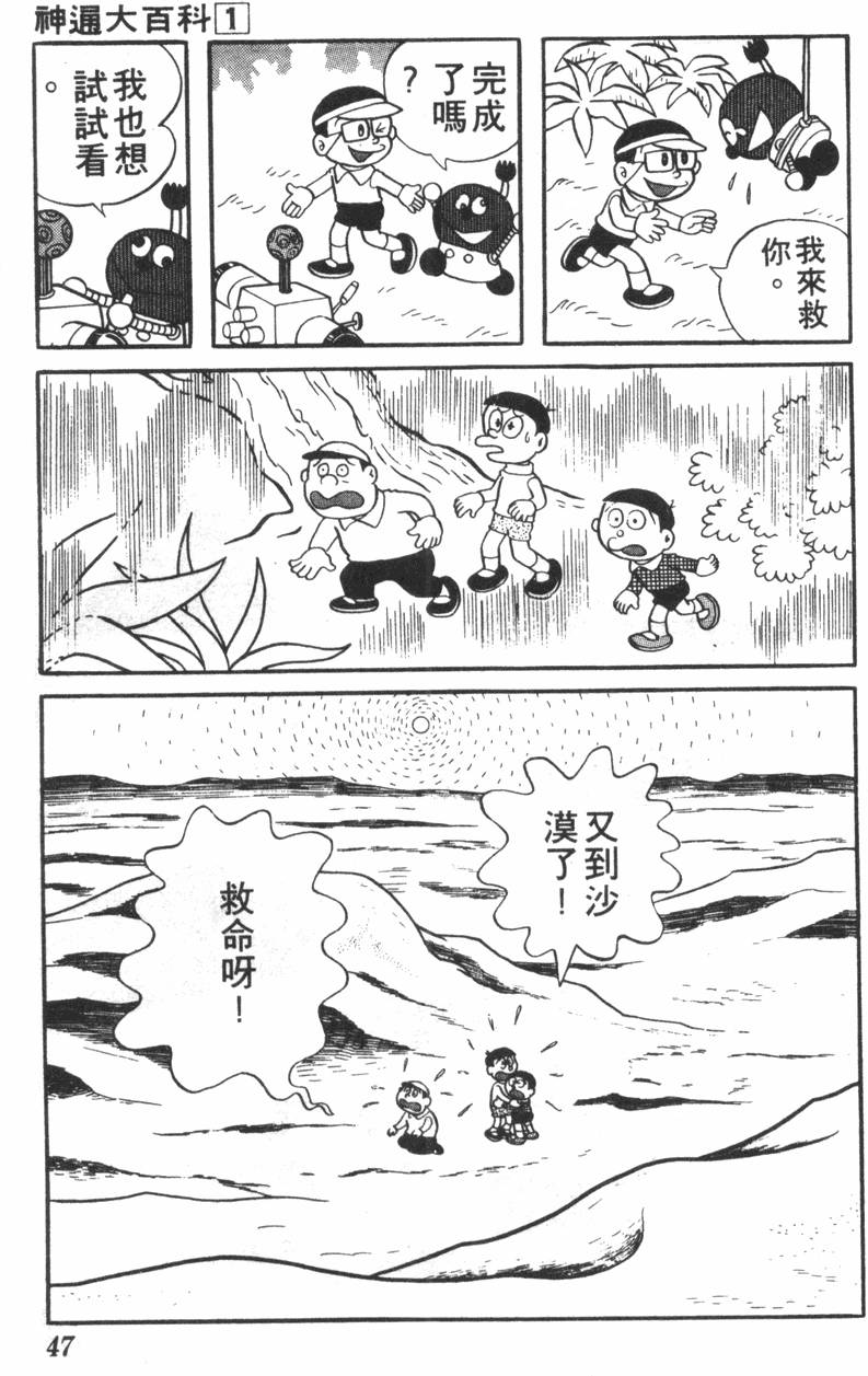 第43页