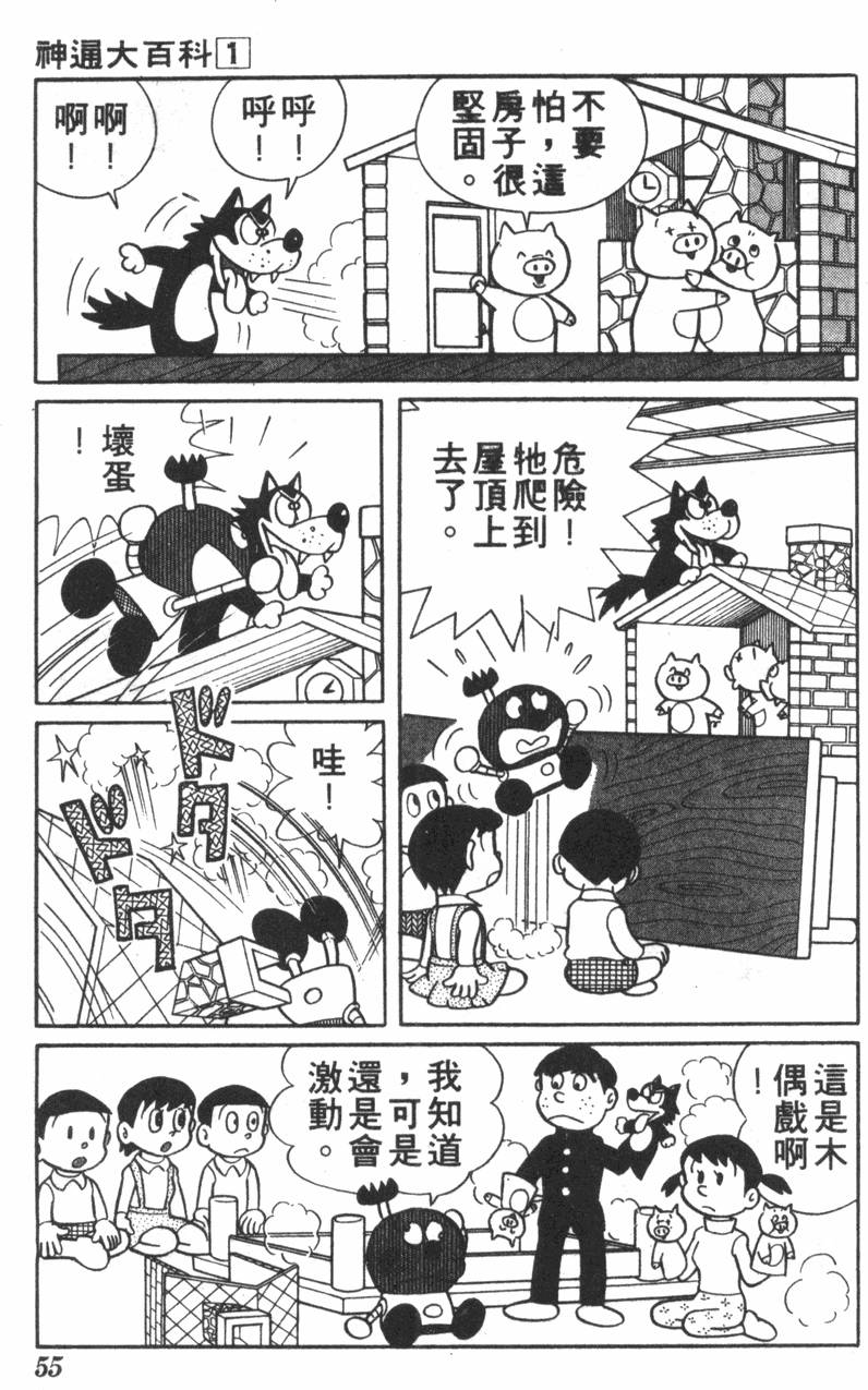 第51页