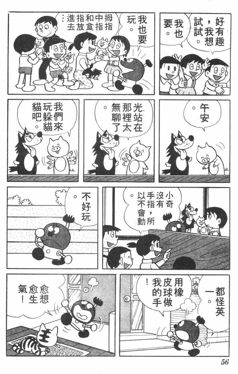 第52页