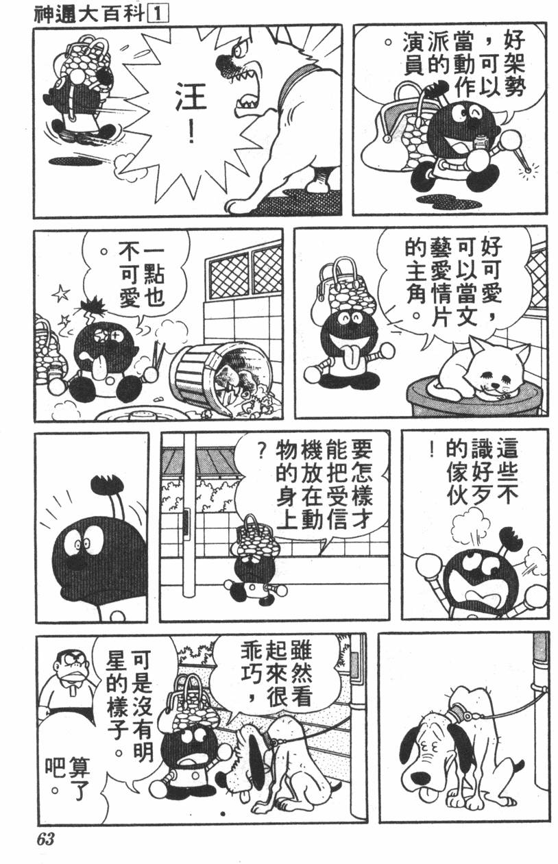 第59页