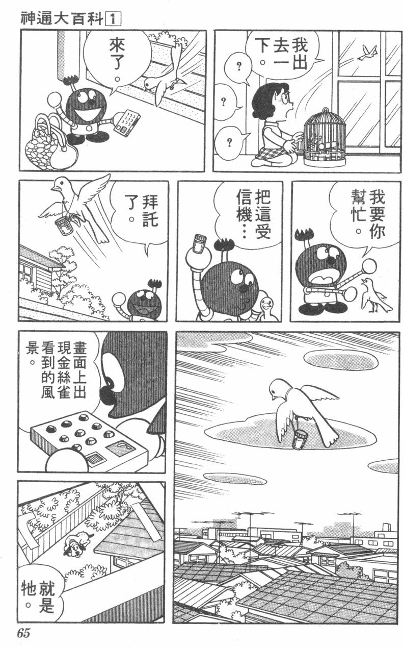 第61页