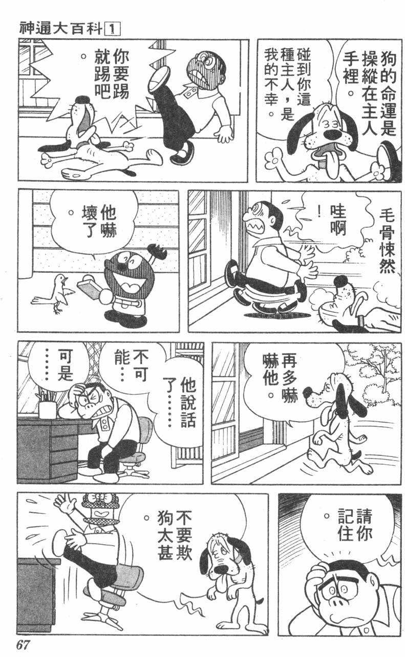 第63页