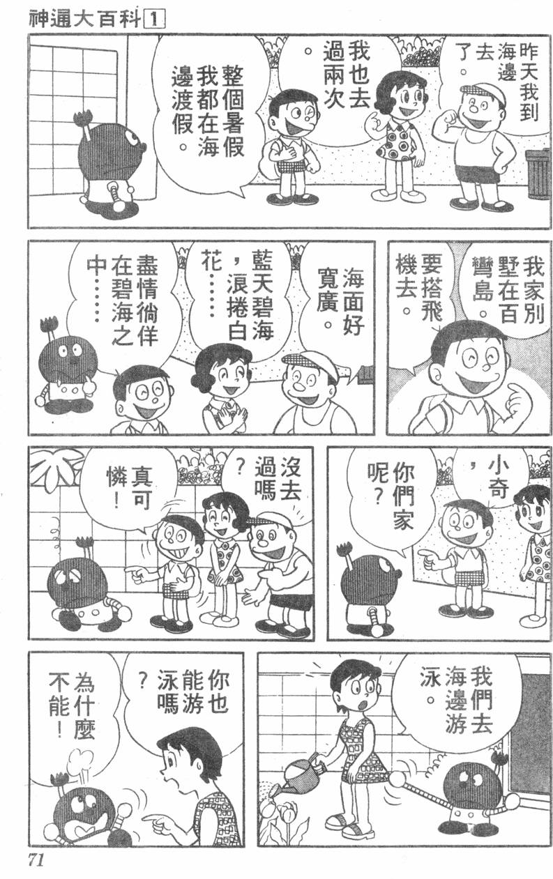 第67页