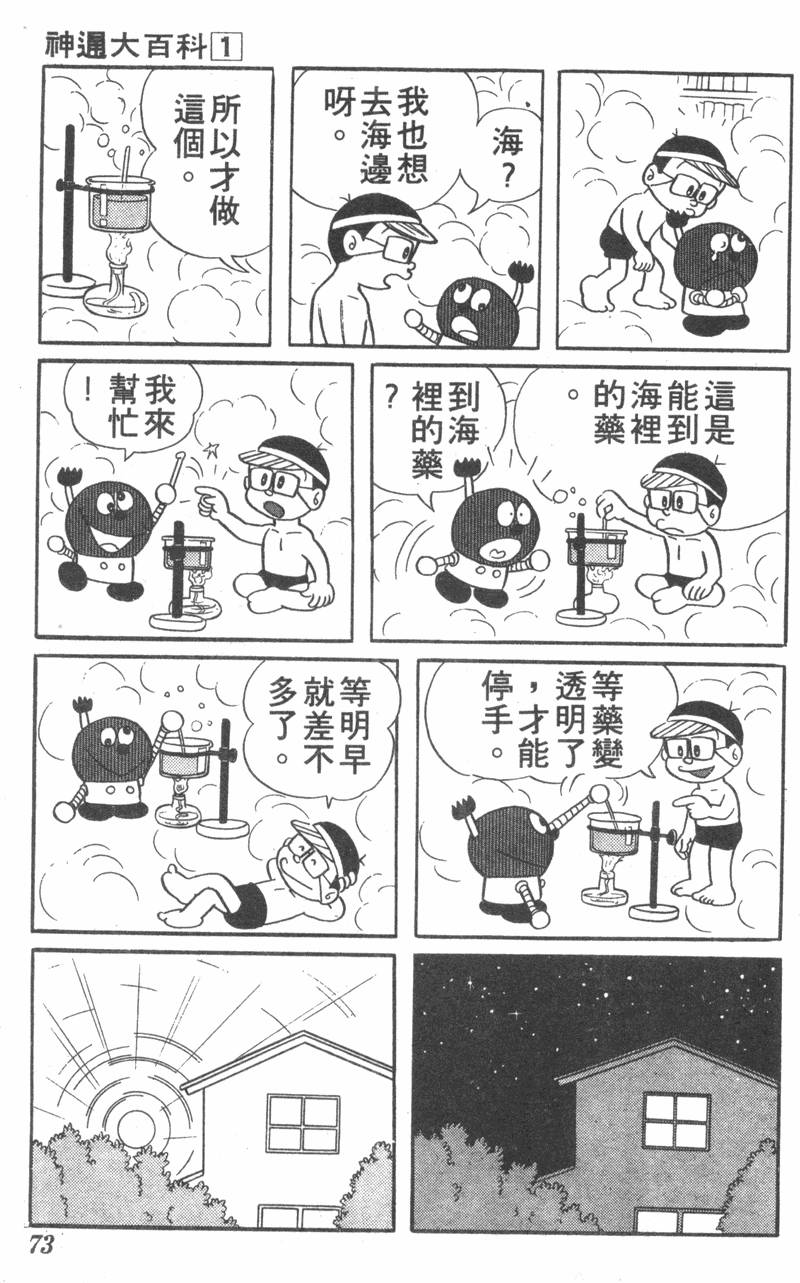 第69页