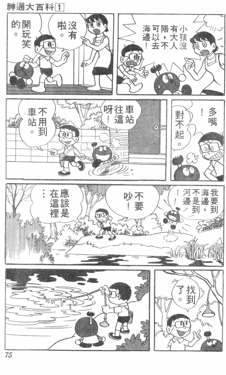 第71页