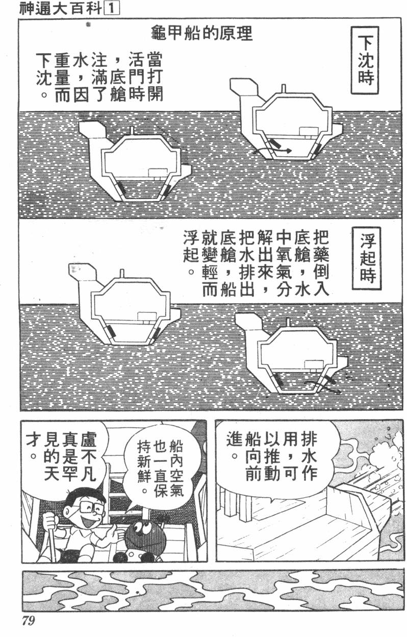 第75页