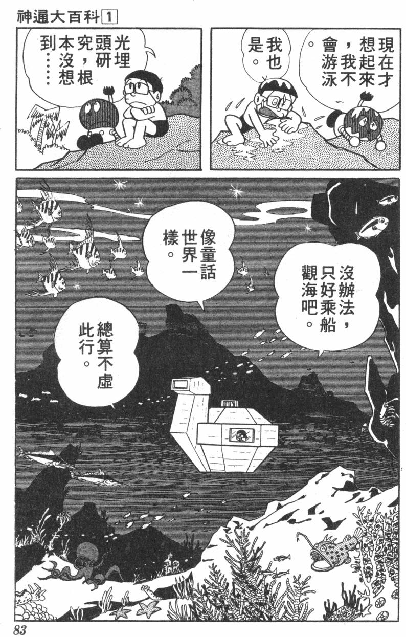 第79页