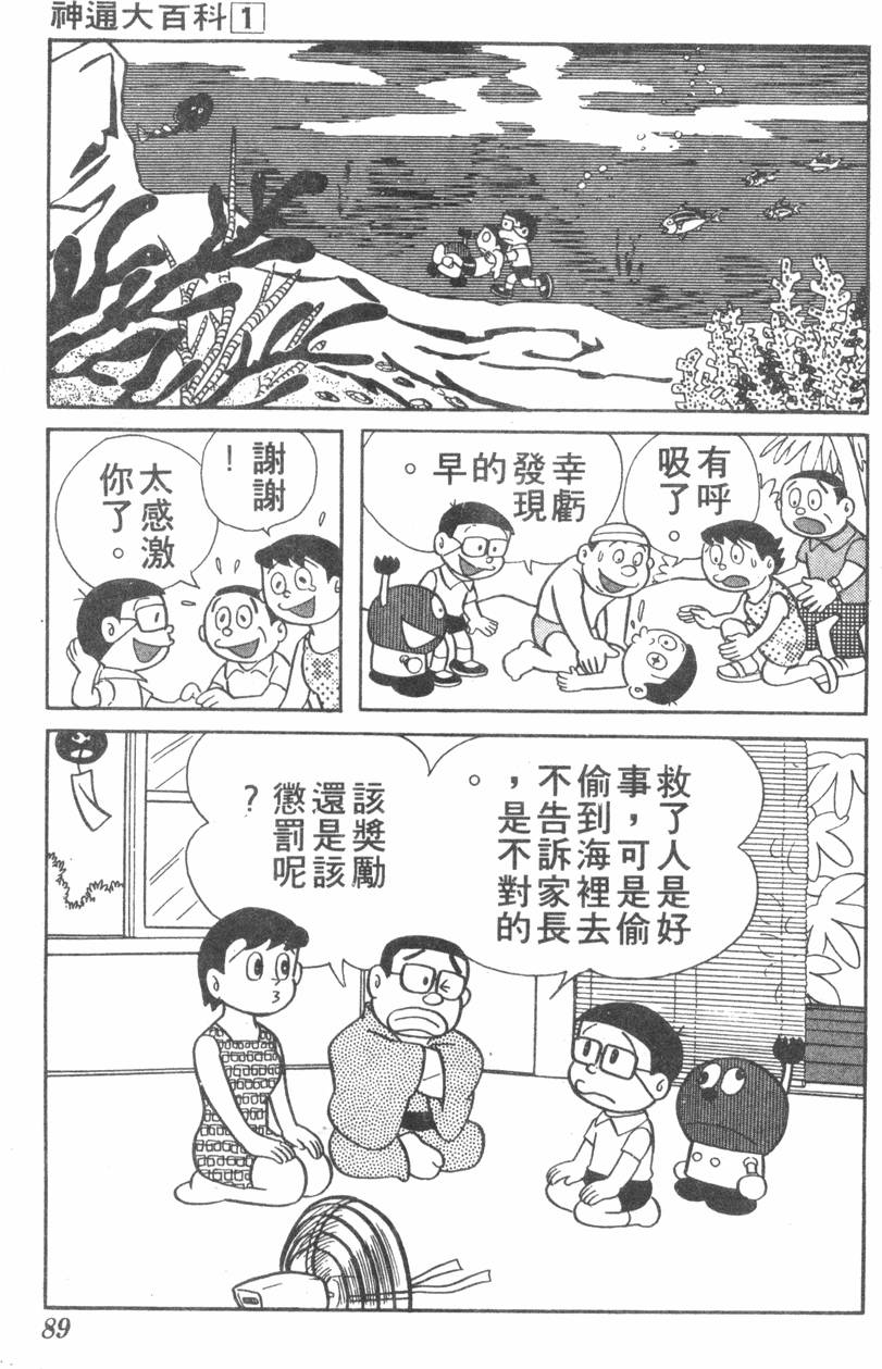 第85页