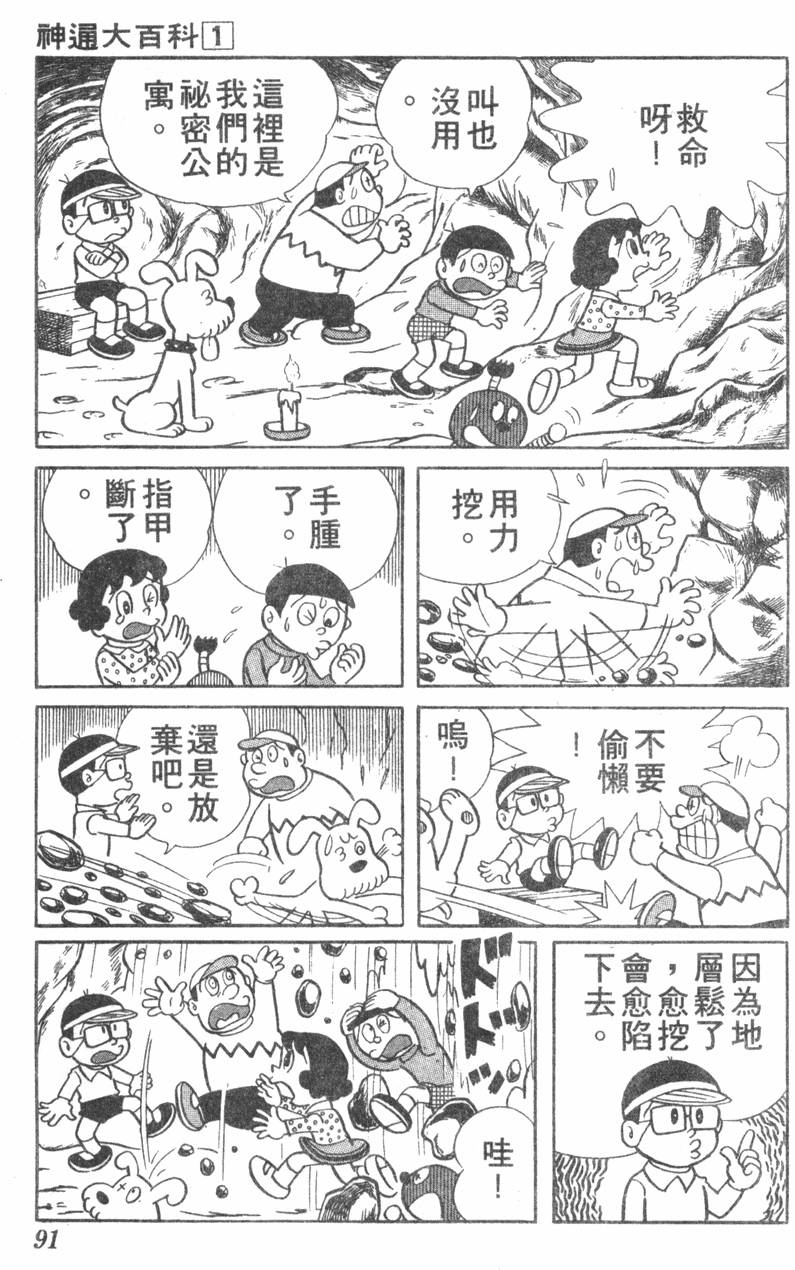 第87页