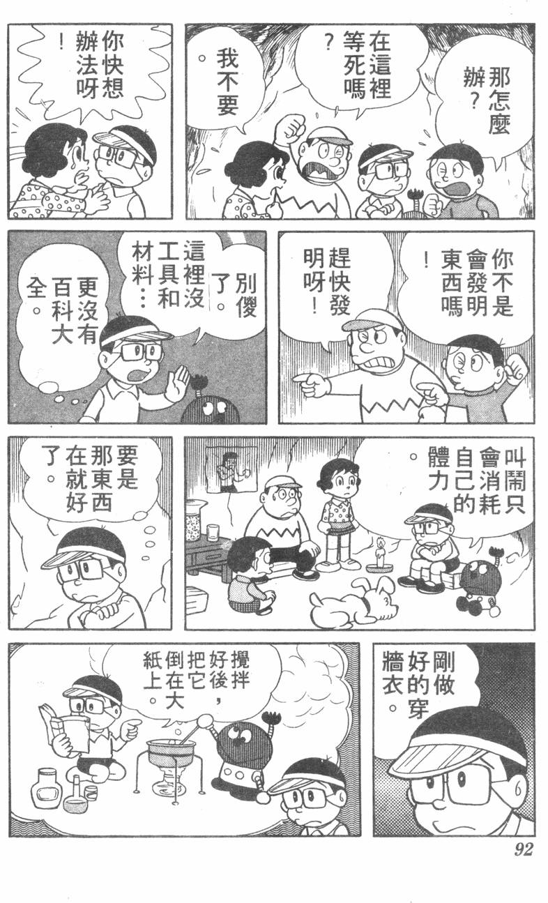 第88页