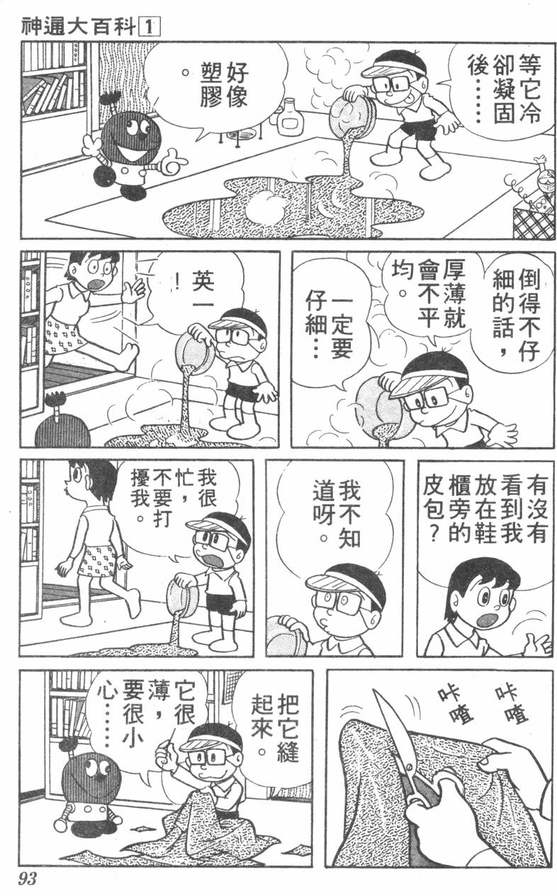 第89页