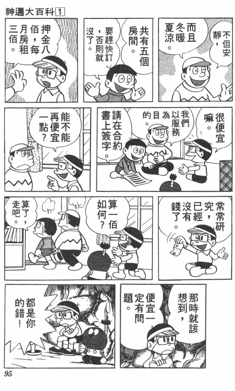 第91页