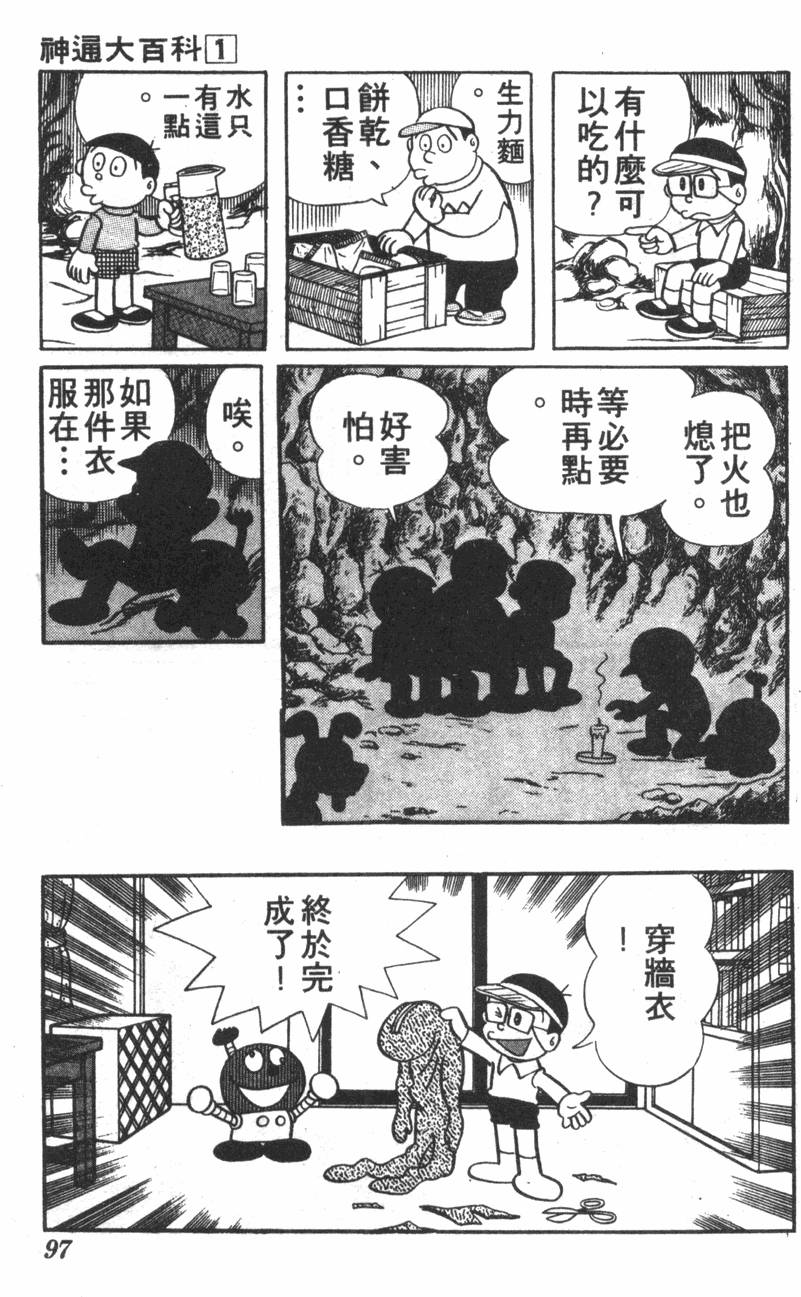 第93页