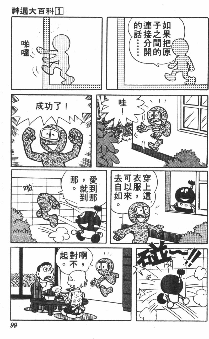 第95页