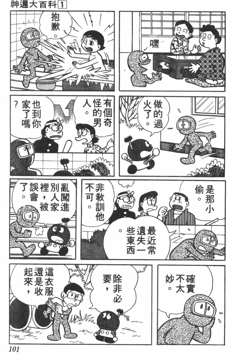 第97页