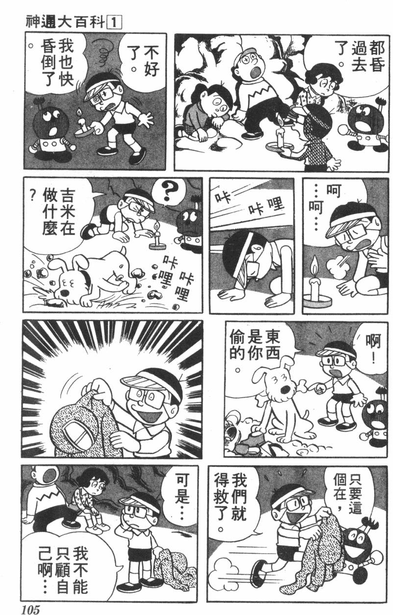 第101页
