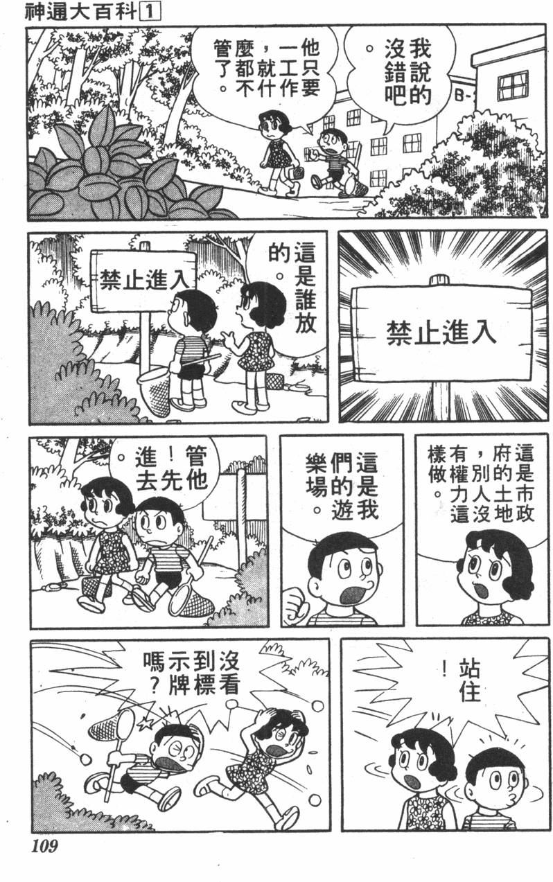 第105页