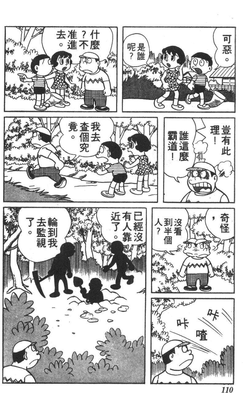 第106页