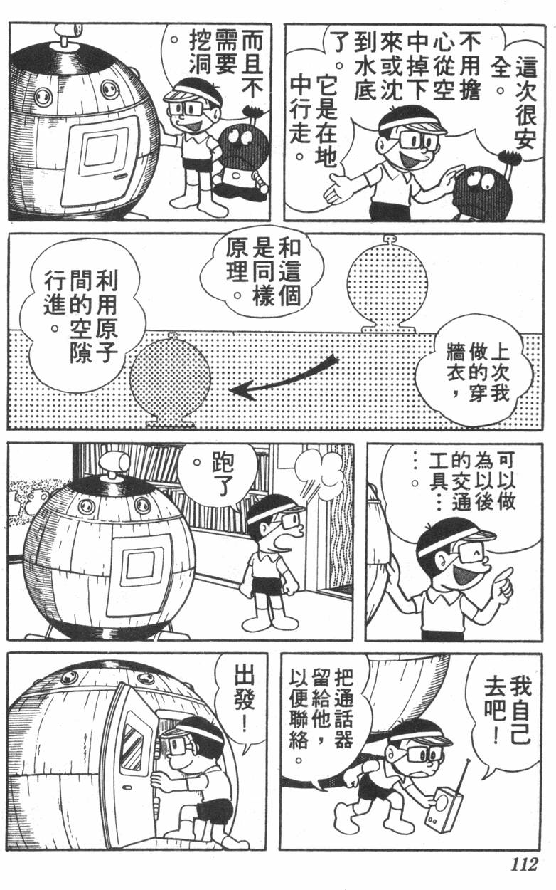 第108页