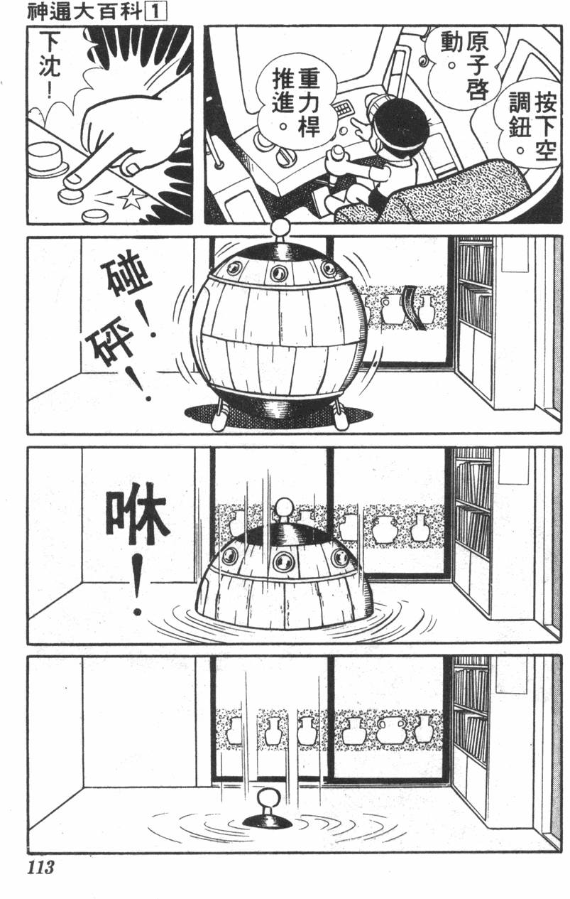 第109页