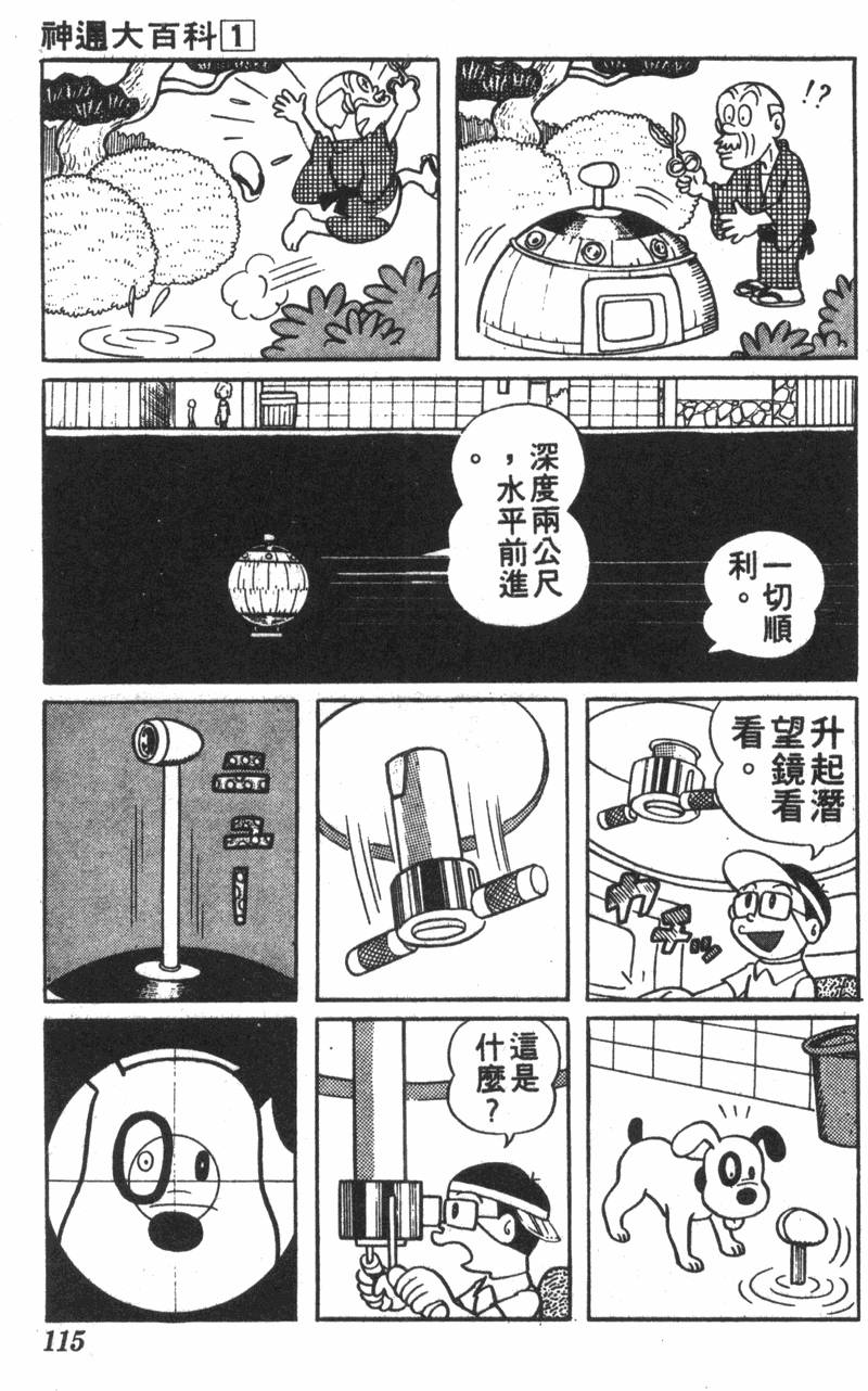 第111页