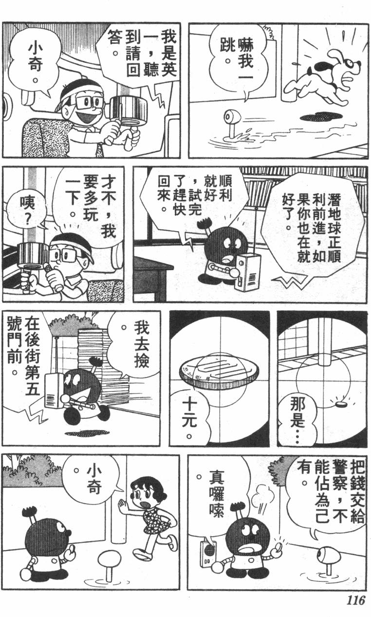 第112页