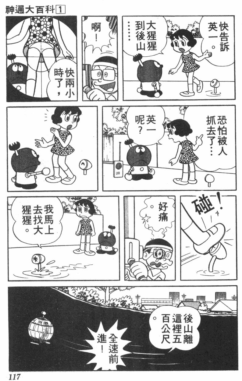 第113页