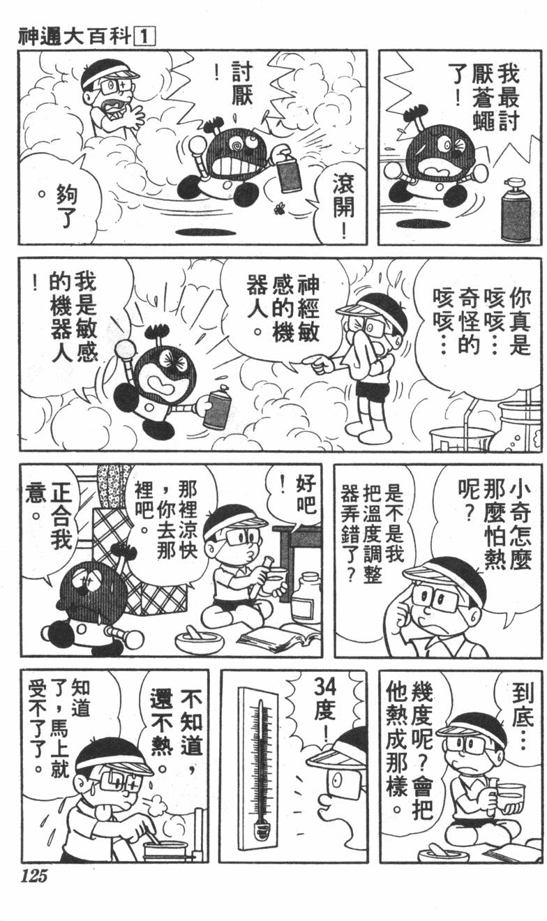 第121页
