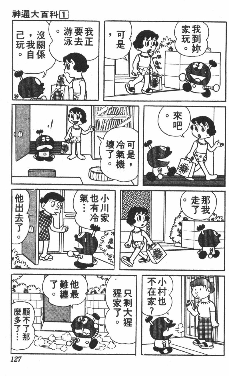 第123页