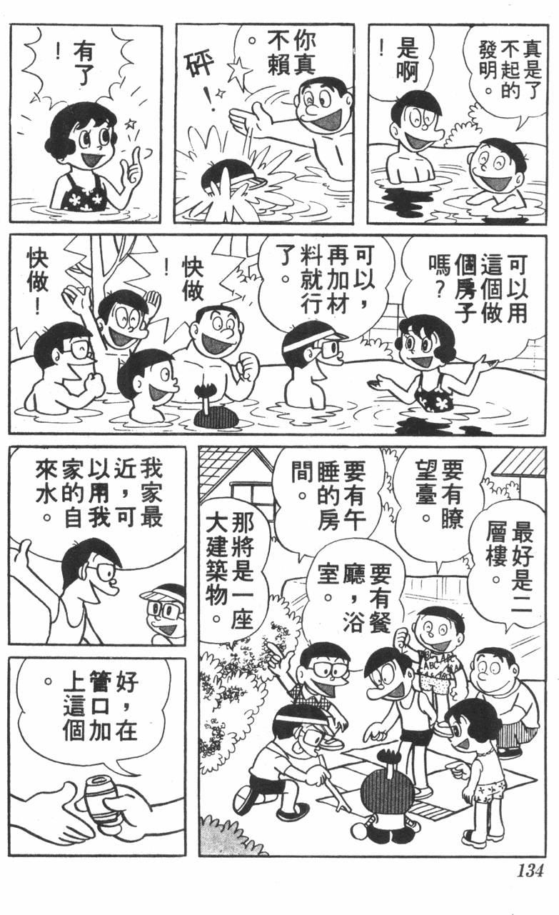 第130页