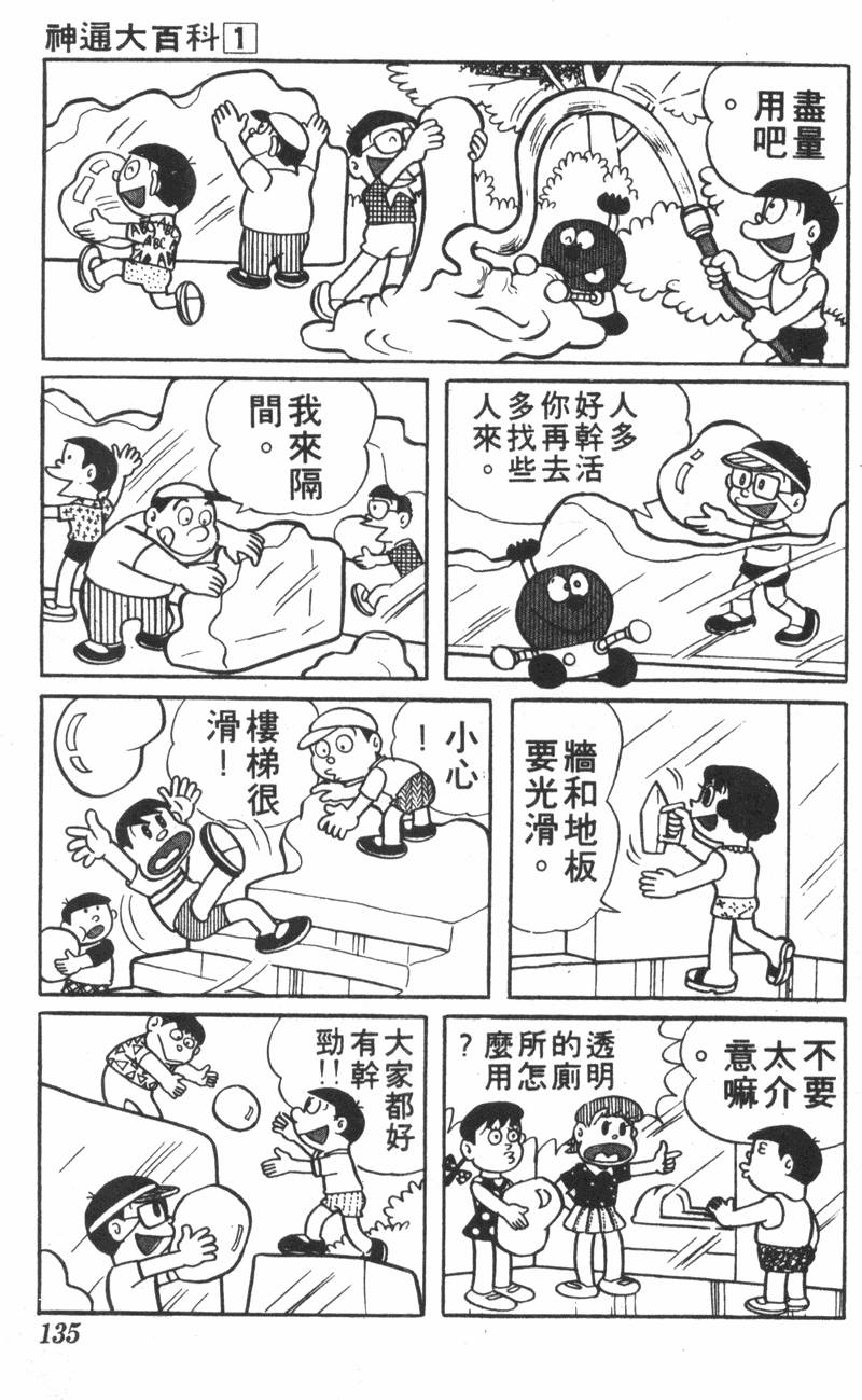 第131页
