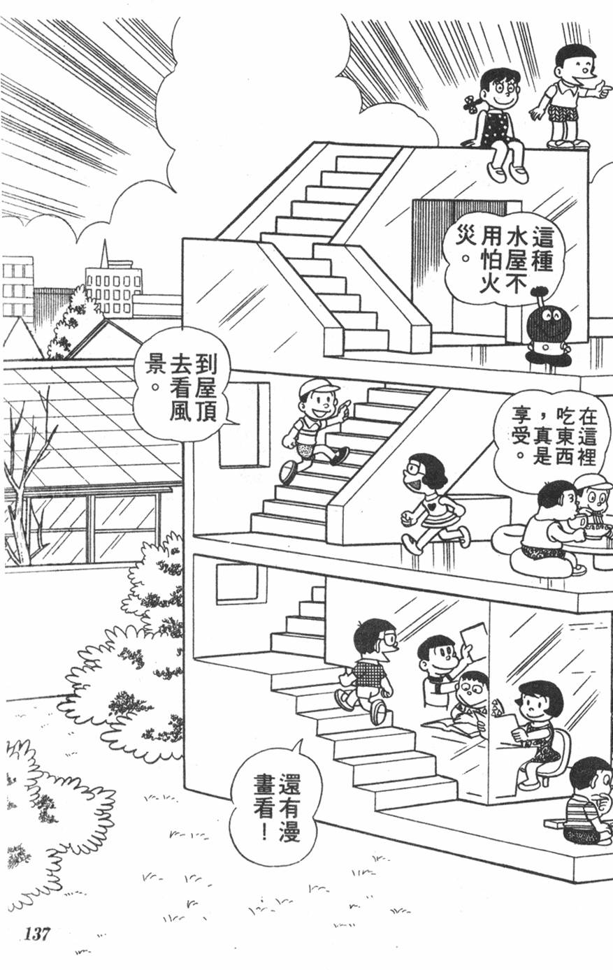 第133页