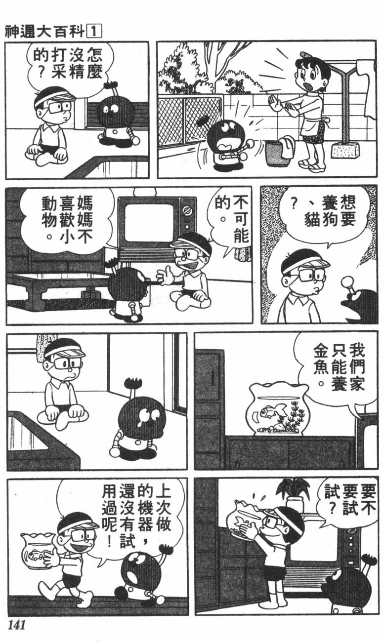第137页