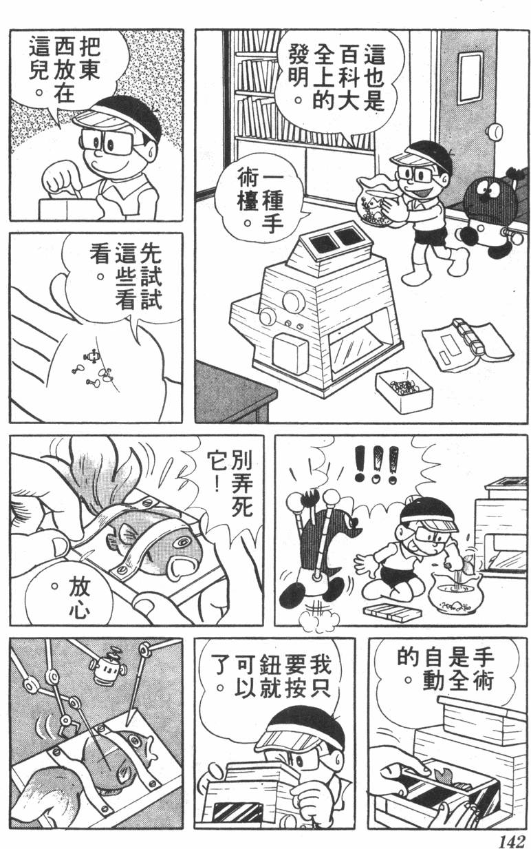 第138页